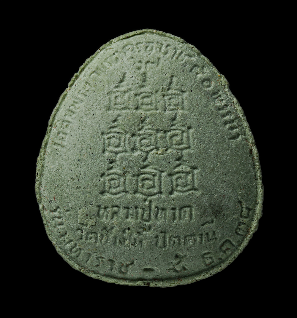 15Dec24 (3)p.jpg - พระปิดตา หลวปู่ทวด รุ่นมหาราช วัดเกาะแก้วอรุณคาม  ต.หนองหมู อ.วิหารแดง จ.สระบุรี  ปลุกเสก ณ วัดช้างให้ อ.โคกโพธิ์ จ.ปัตตานี ปี2538 พระอาจารย์นอง วัดทร [..] | https://kamulet.in.th